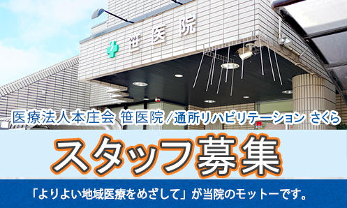 高収入の転職・求人情報 - 埼玉県 本庄市｜求人ボックス