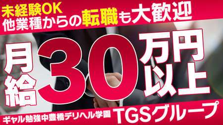 おすすめ】豊橋の3P(複数)デリヘル店をご紹介！｜デリヘルじゃぱん