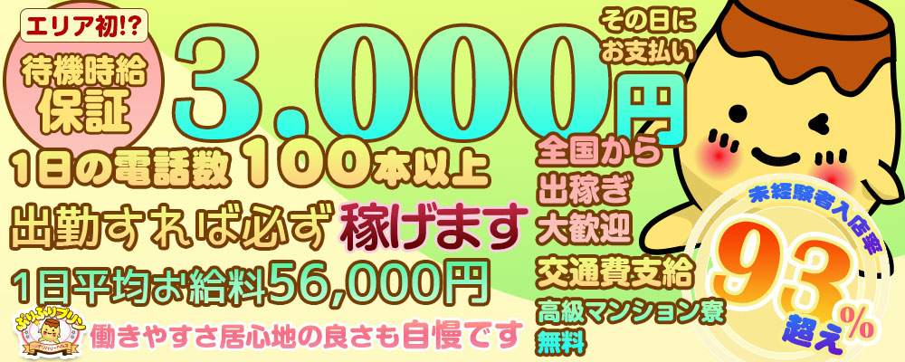 土浦・取手・つくば・石岡の出稼ぎ特典ありの風俗求人をさがす｜【ガールズヘブン】で高収入バイト