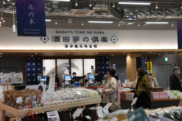 閉店 かんぽの宿 酒田