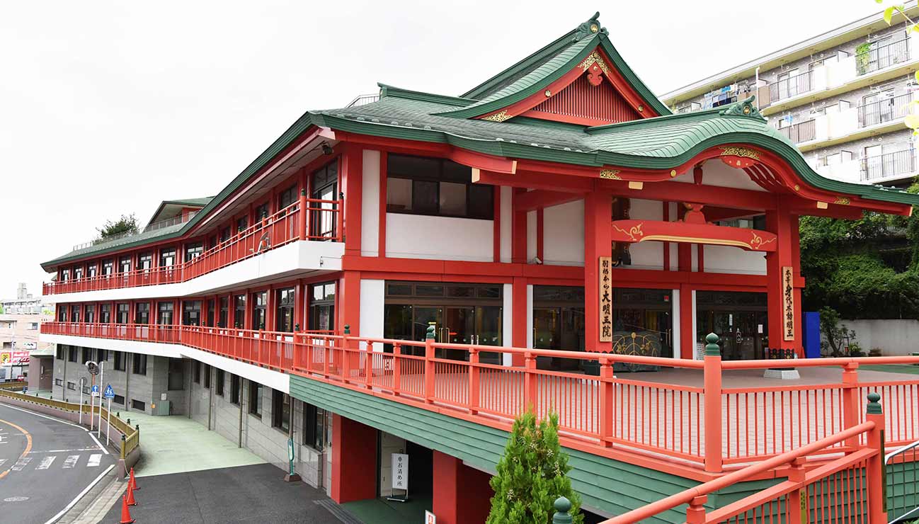 身代り不動尊 大明王院 川崎別格本山の御朱印・アクセス情報（神奈川県溝の口駅）（真言宗醍醐派）|ホトカミ