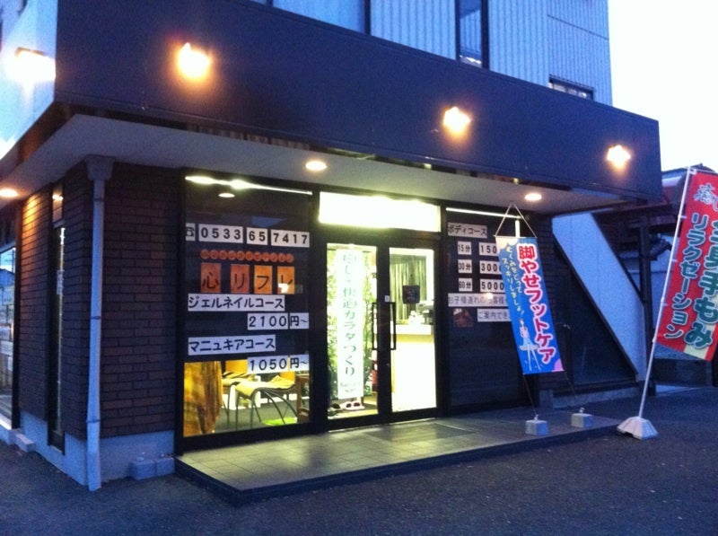 りらくる 豊川店3/愛知県豊川市 リラクゼーションスタッフの求人/アルバイト・パート｜地元の正社員・アルバイト・パート求人を多数掲載【ジョブポスト】