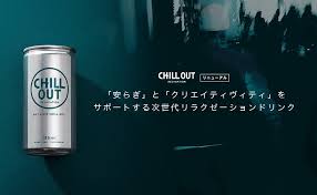 【楽天市場】チルアウト リラクゼーションドリンク 250ml 缶