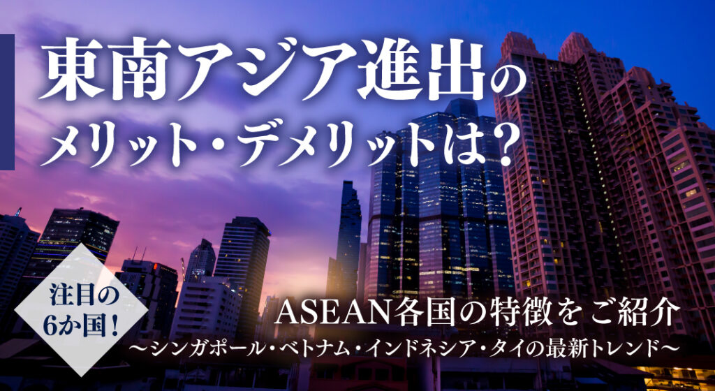 東南アジア 世界地図 アジア