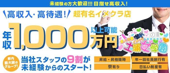 百花繚乱（ヒャッカリョウラン）の募集詳細｜東京・荻窪の風俗男性求人｜メンズバニラ