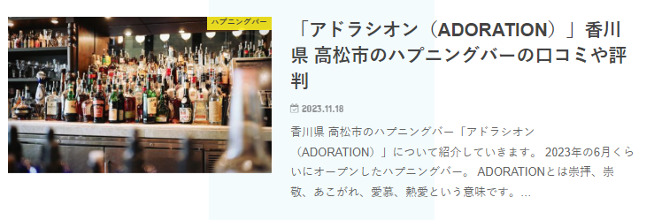 福岡出身のお友達に紹介されて食べに行きました。』by ハプニングバークロスシーズン2 : 艶まる