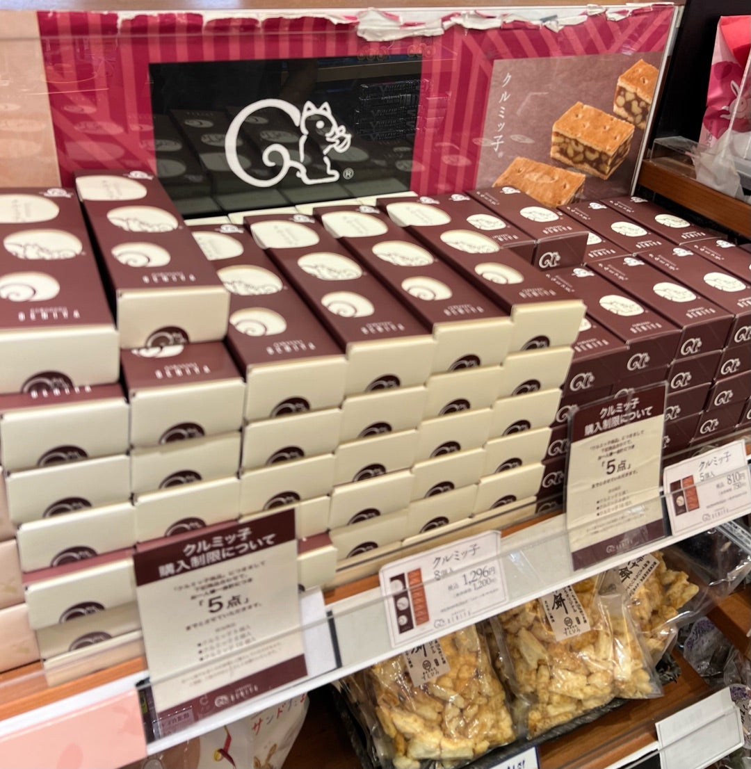 新横浜駅でお土産を買える場所はどこ？おすすめ商品は？横浜で暮らそう