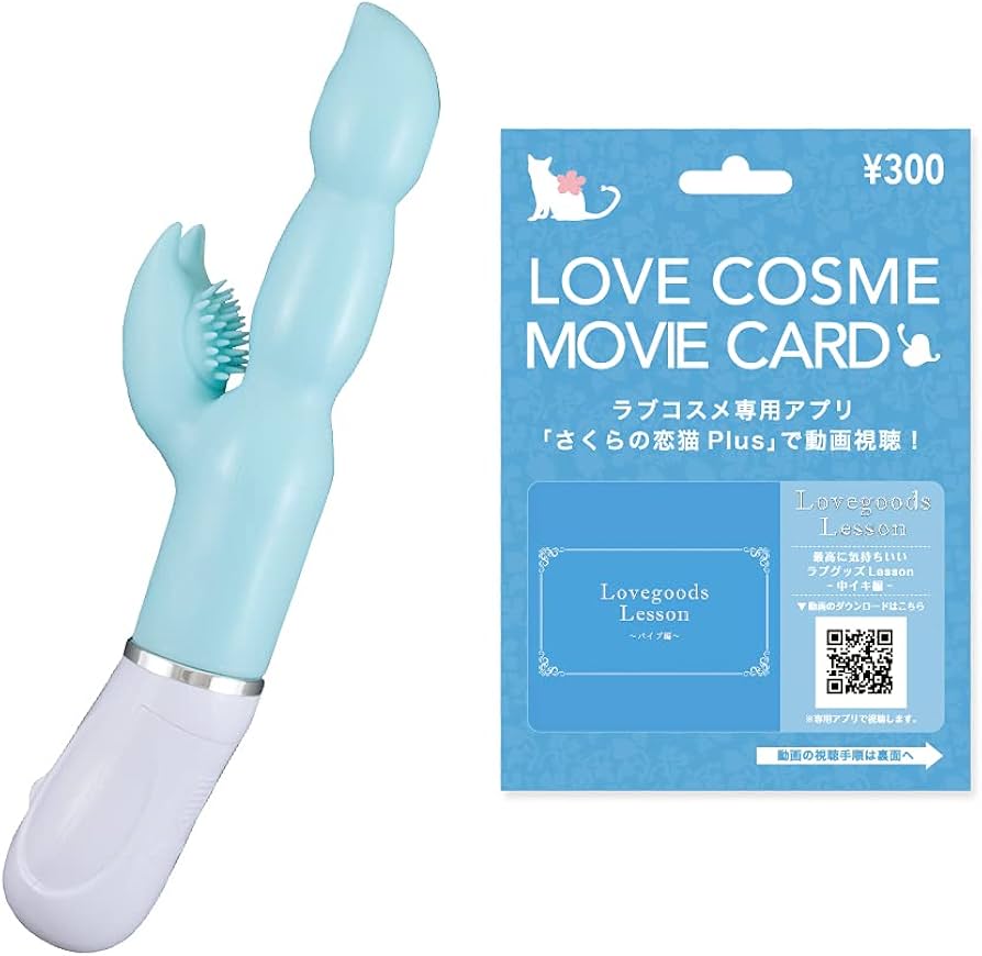 動画で紹介♪ ハルカのアダルトグッズレビュー ～LELO