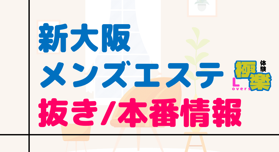 太田市｜デリヘルドライバー・風俗送迎求人【メンズバニラ】で高収入バイト