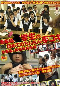 Keita☆No.1監督】思春期○学生の初めてのちんちん手コキ 放課後の保健体育授業 赤面、戸惑い、胸ドキッ！初めてのおちんちんを思わずじっと見てしまう（恥）○学生