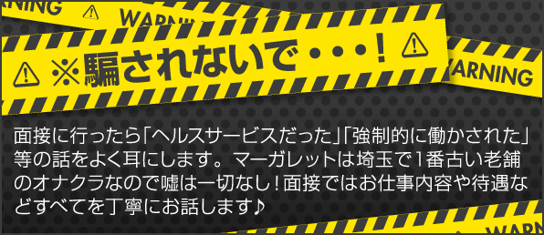 埼玉激安・格安オナクラ・手コキ風俗｜風俗じゃぱん