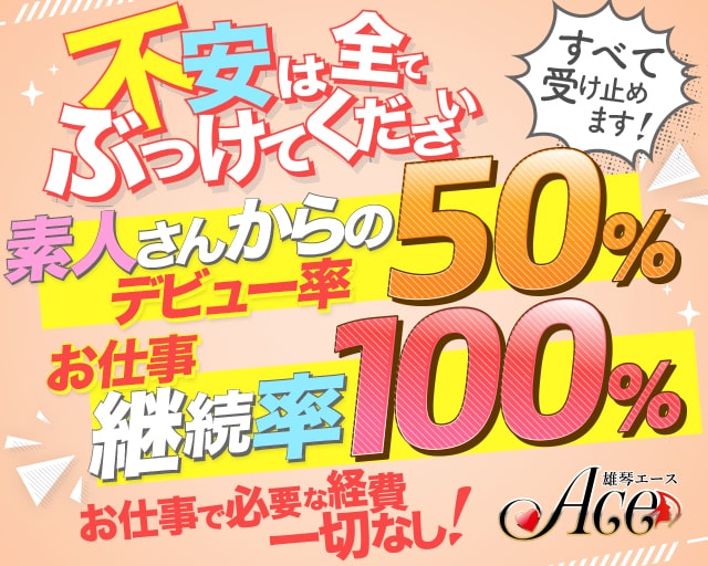 雄琴の風俗求人 - 稼げる求人をご紹介！