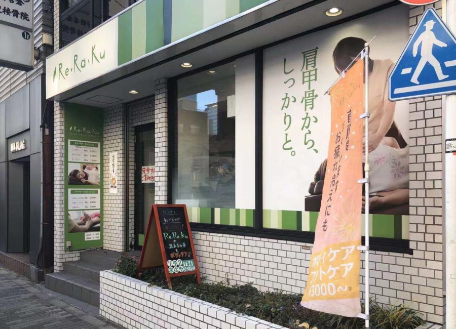 Re.Ra.Ku 末広町店のブログ一覧 -