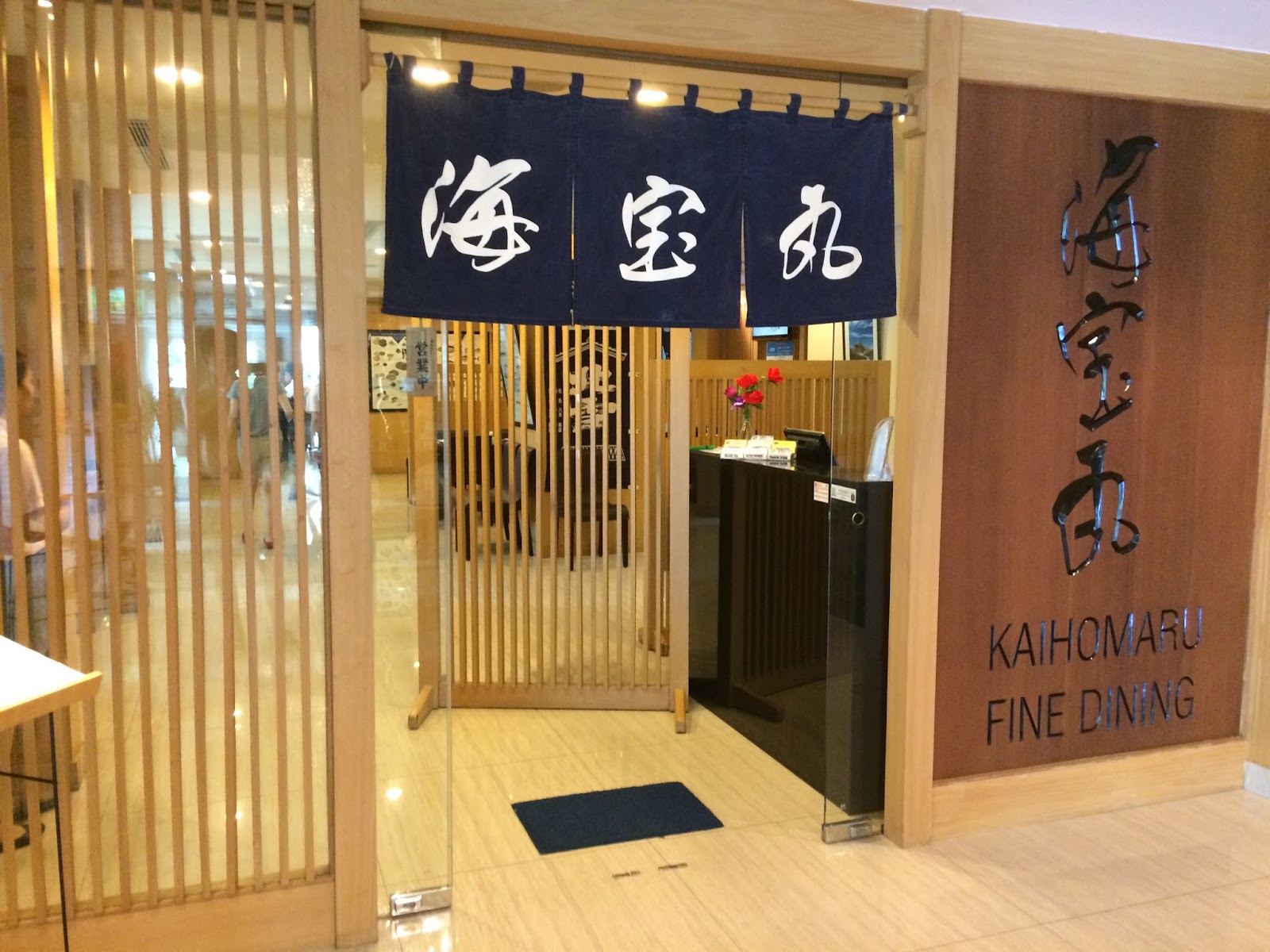 ジャカルタ・海宝丸気ままブログ