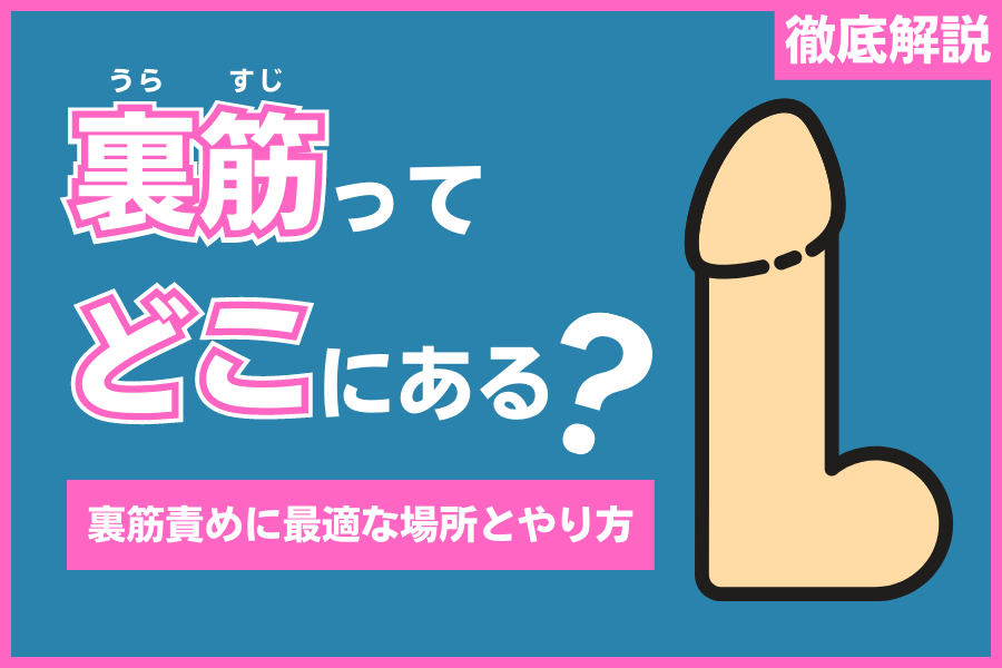 手コキッスとは？ 手コキしながらのベロチューで男性をメロメロに！ | シンデレラグループ公式サイト