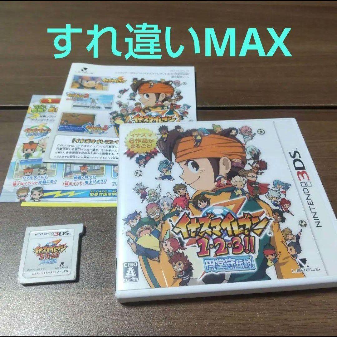 新品 イナズマイレブン 1・2・3 円堂守伝説