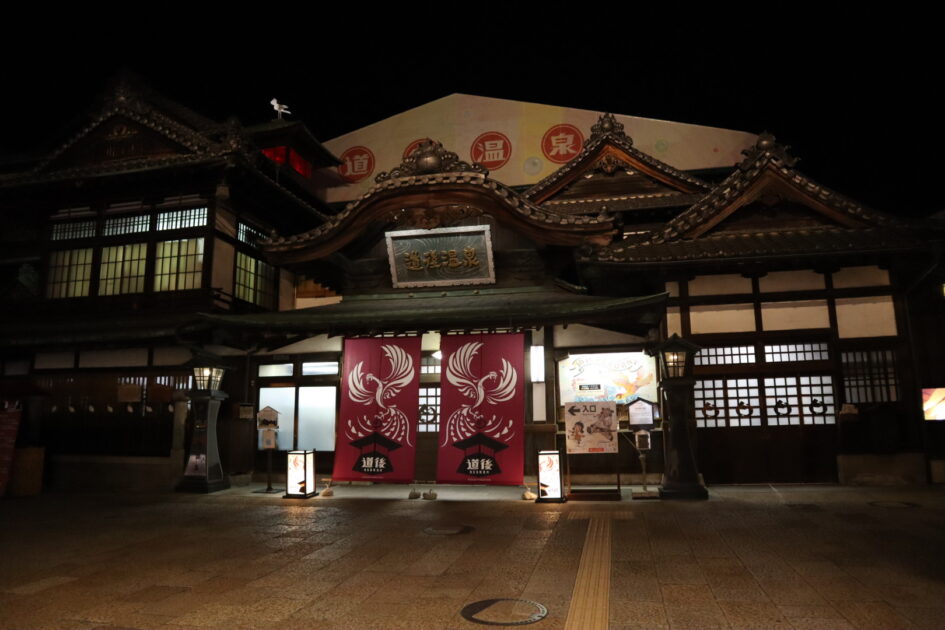 ユーザ投稿千と千尋の神隠しに出てくるような外 』道後温泉本館の写真子供とお出かけ情報「いこーよ」