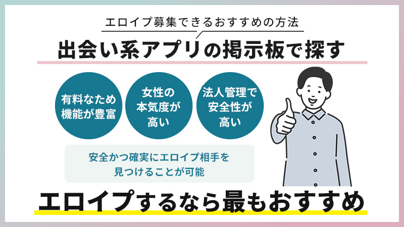 エロイプとは？方法とおすすめエロイプサイト・アプリをプロが解説 - 週刊現実