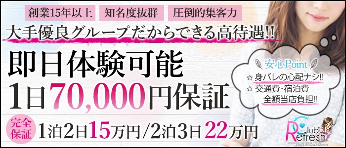 風俗の店泊（てんぱく）とは？寮とは違う待遇です【メリット・デメリット解説】 30からの風俗アルバイト