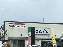 寒河江市（山形県）のウマい居酒屋まとめ〜名店から穴場まで〜 - Retty（レッティ）