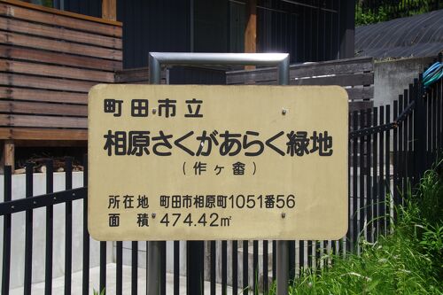 相模原市、八王子市、町田市の3市で広域連携 圏域で持続可能な行政体制を目指す - BCN＋R