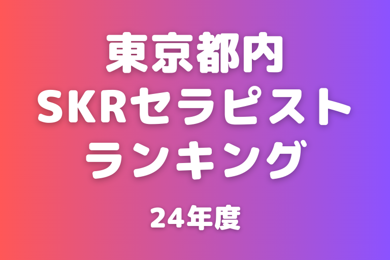 株式会社SKRテクノロジー 東京営業所」(大田区-社会関連-〒144-0031)の地図/アクセス/地点情報 - NAVITIME