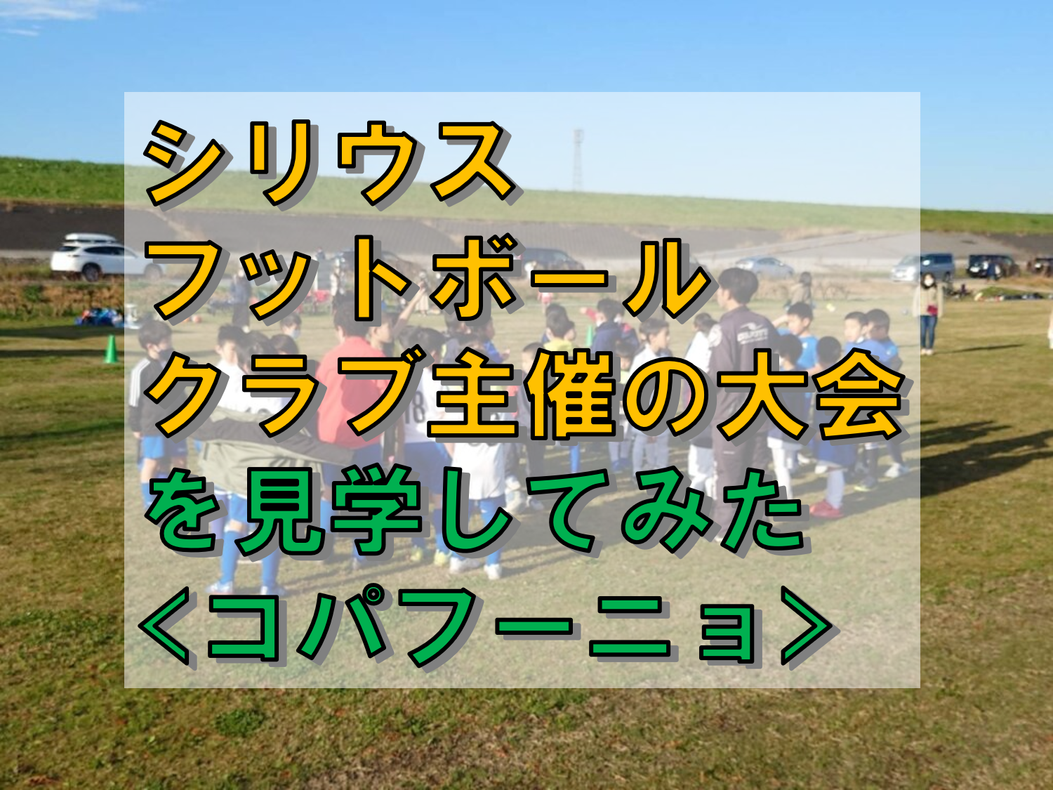 170号線ぞい香里園のアローやなか卯があったとこが更地になってる - 枚方つーしん