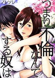 【エロアニメ】書記「足癖の悪い奴にはお仕置きだぜ！」生徒会長の御用達電マで問答無用にイカせまくり！