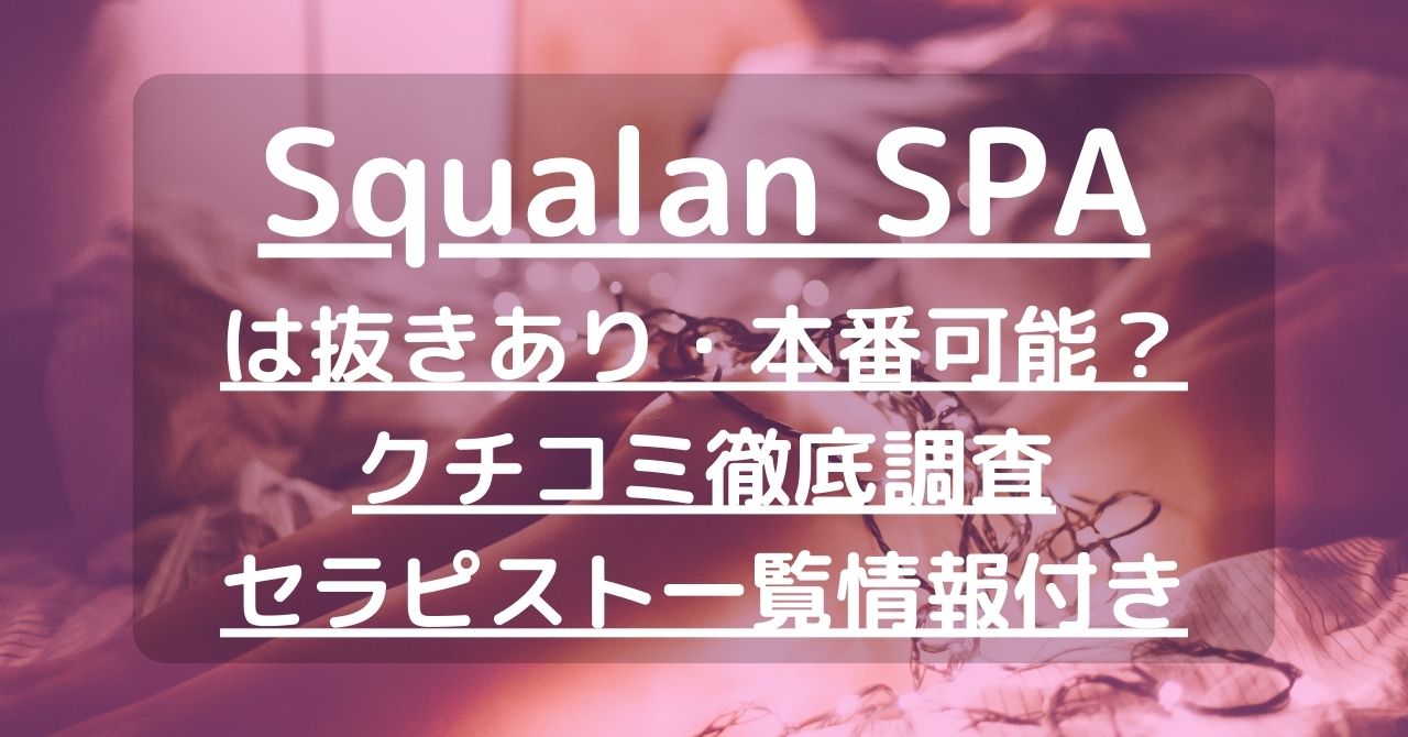 立川の本番可能なおすすめ裏風俗９選！デリヘルの口コミや体験談も徹底調査！ - 風俗の友