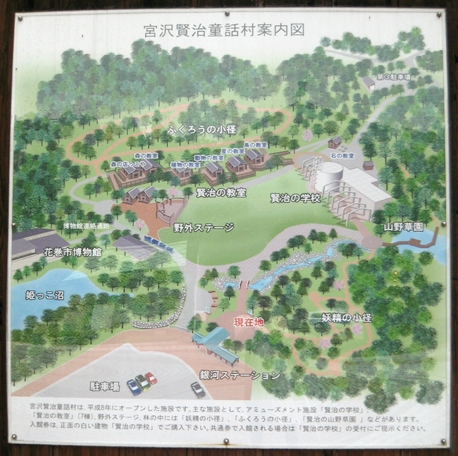 宮沢賢治童話村「動物の教室」Heart of mine