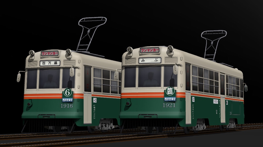 広島電鉄1900形電車 - Wikipedia