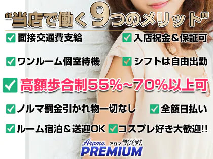 2024年新着】佐世保・平戸・松浦のメンズエステ求人情報 - エステラブワーク