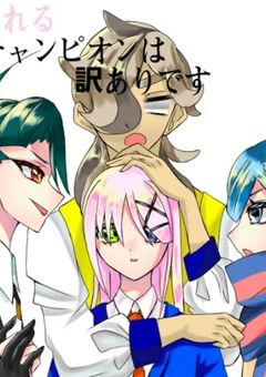 溶ける君の足枷になれたなら - 全186話連載中蒼月-Alna-さんの夢小説無料スマホ夢小説ならプリ小説