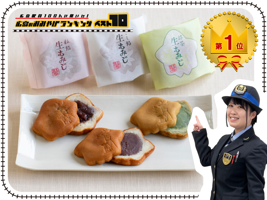 2025 広島で人気のお土産おすすめ35選定番のお菓子からおしゃれなお土産・ばらまき用まで幅広く紹介 -