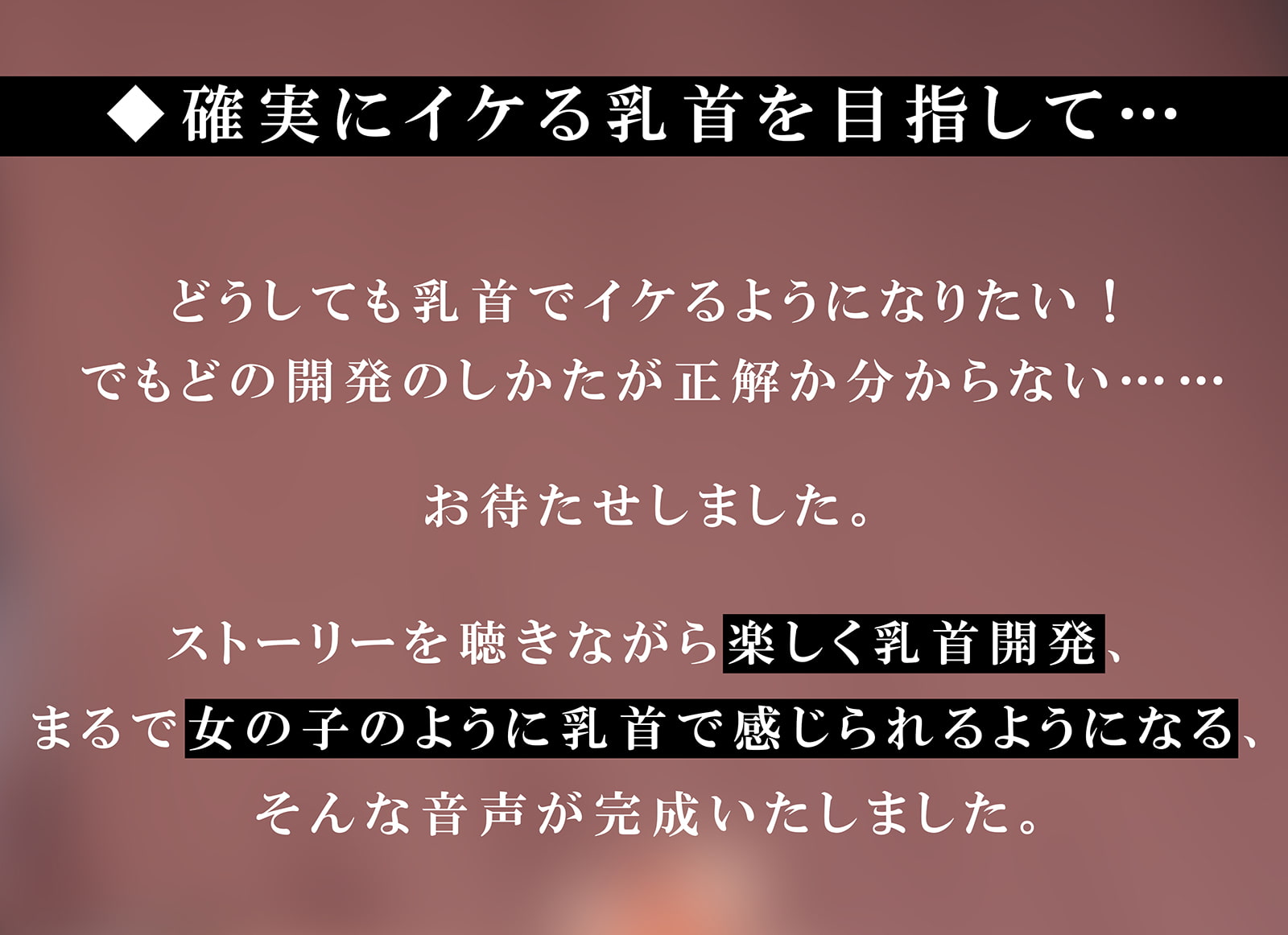 実践!「お姉ちゃんとイク」本当に気持ちいい乳首開発 | せゆーら@お寿司