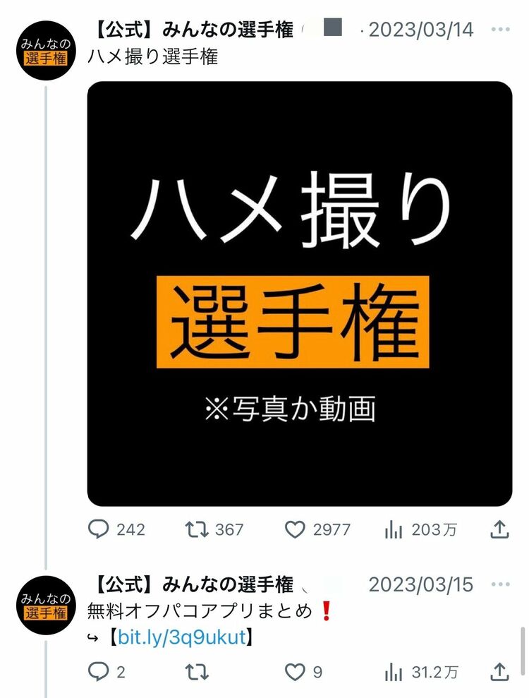 巧みなストーリー展開で目が離せないエロTwitterアカウント1選。あるいは、20年前のエンタメの遺伝子を継ぐ唯一の存在について。｜堀元 見