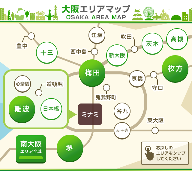 公式】大阪ヘルスケアクリニック｜大阪市北区、内科、外科、日曜診療、自由診療、天神橋筋六丁目駅