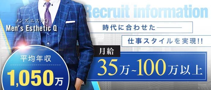 福岡県のメンズエステ店員・男性スタッフ求人募集！男の高収入風俗バイト情報 | FENIX JOB