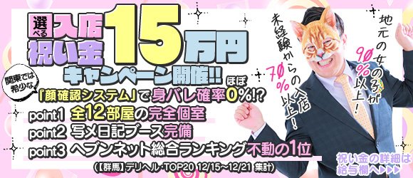 太田風俗の内勤求人一覧（男性向け）｜口コミ風俗情報局