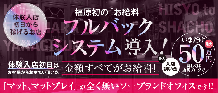 神戸福原秘書と社長「怜」嬢口コミ体験談・140センチ台のGカップ○リ巨乳嬢とエロエロ