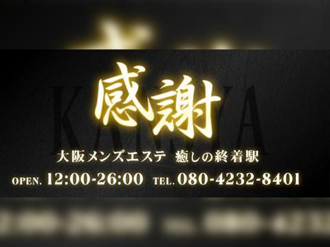 メンズフェイシャル！堺・南大阪で人気のエステ,脱毛,痩身サロン｜ホットペッパービューティー