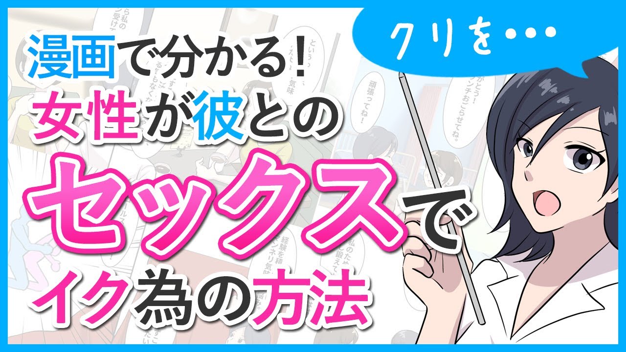 ヤリチンが伝授】クリトリスの開発の仕方！外イキしまくる身体にしよう！ | Trip-Partner[トリップパートナー]