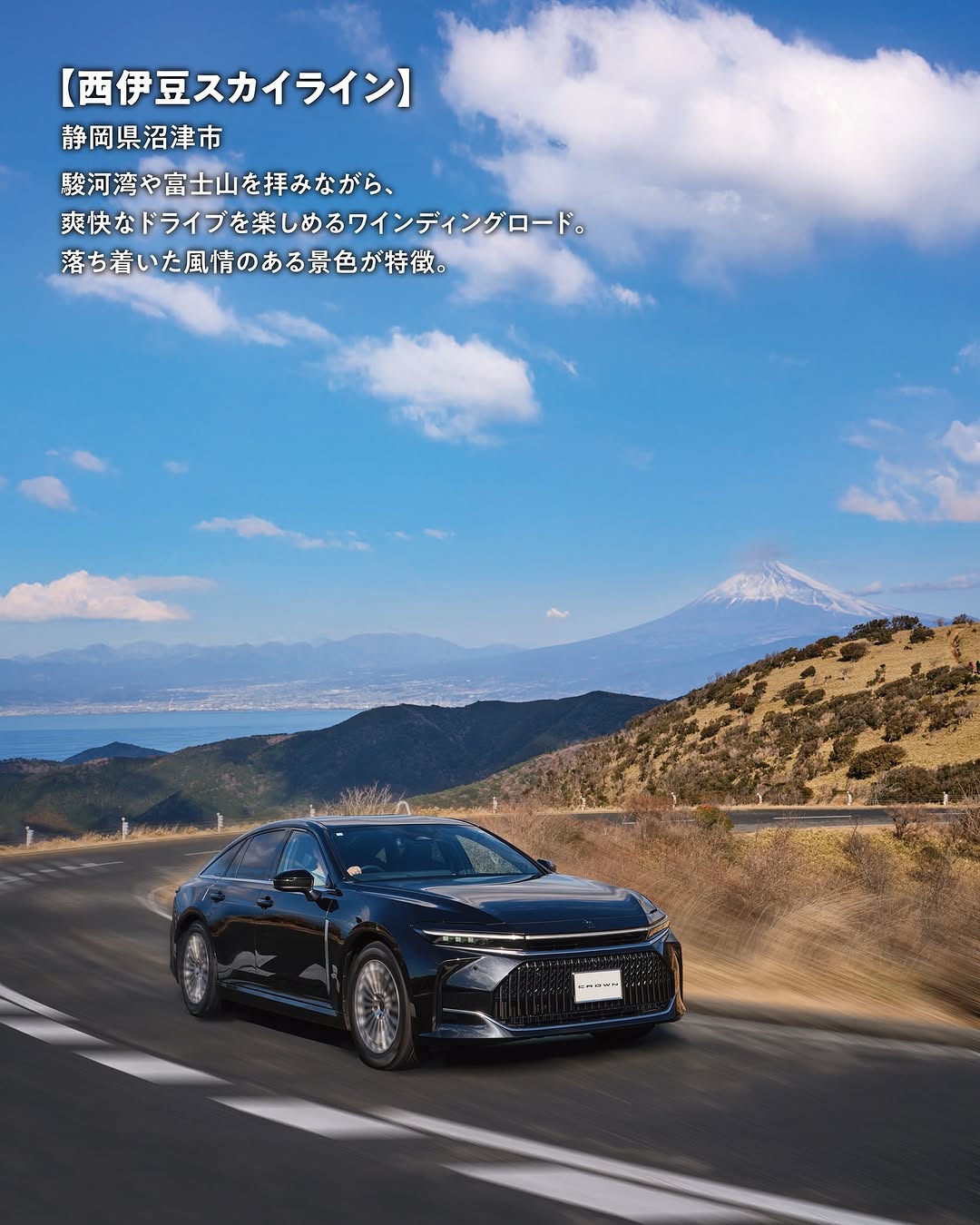 静岡市にカレコがオープン！シエンタで巡る静岡市周辺のとっておきドライブスポット - カーライフ通信