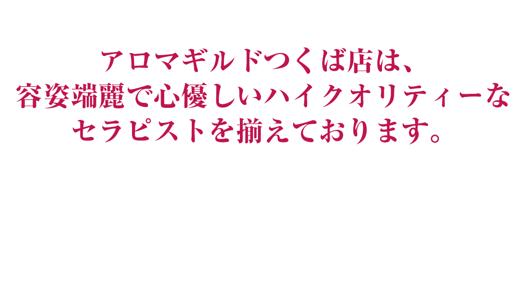 佐野でセラピスト募集中のメンズエステ情報｜メンズエステ求人ならリフガイド