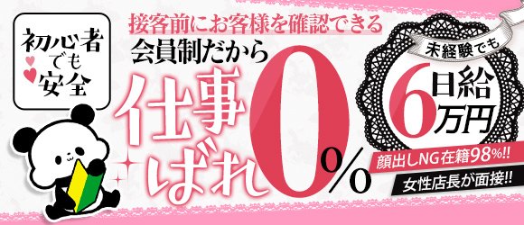 おすすめ】徳島県の素人・未経験デリヘル店をご紹介！｜デリヘルじゃぱん