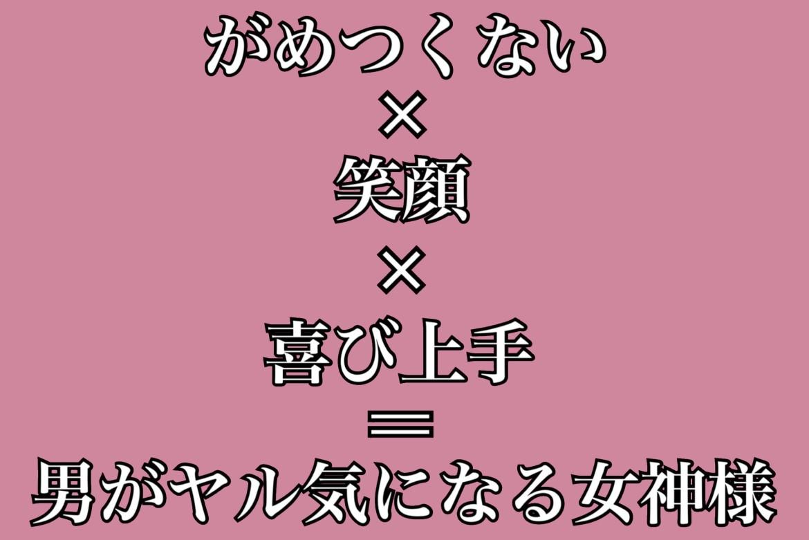 図解】あげまんの「まん」ってどういう意味？由来や語源について。さげまんとの違い