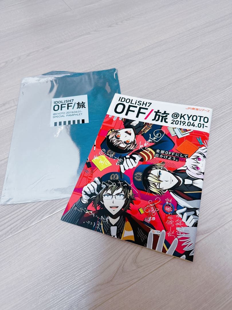 アイドリッシュセブン OFF旅 パンフレット