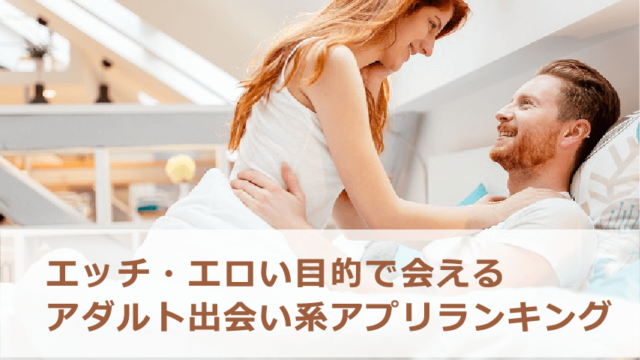 女子大生セフレの作り方。エッチなJDと出会いセックスする方法を解説！ | Smartlog出会い