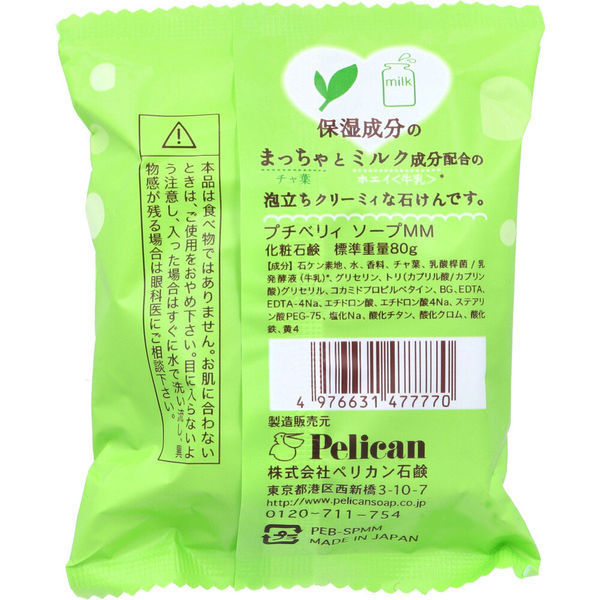 新品 ムーミン ミネラルボディソープ ローズヒップ 330ml