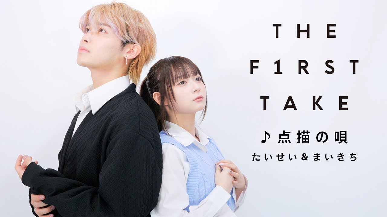 ヒトリエが「THE FIRST TAKE」登場 故wowaka作詞作曲、初音ミクがコーチェラで歌唱した曲披露（コメントあり） -